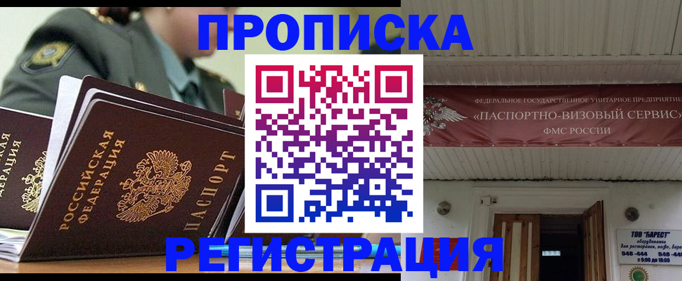 временная регистрация надежно в Калужской области