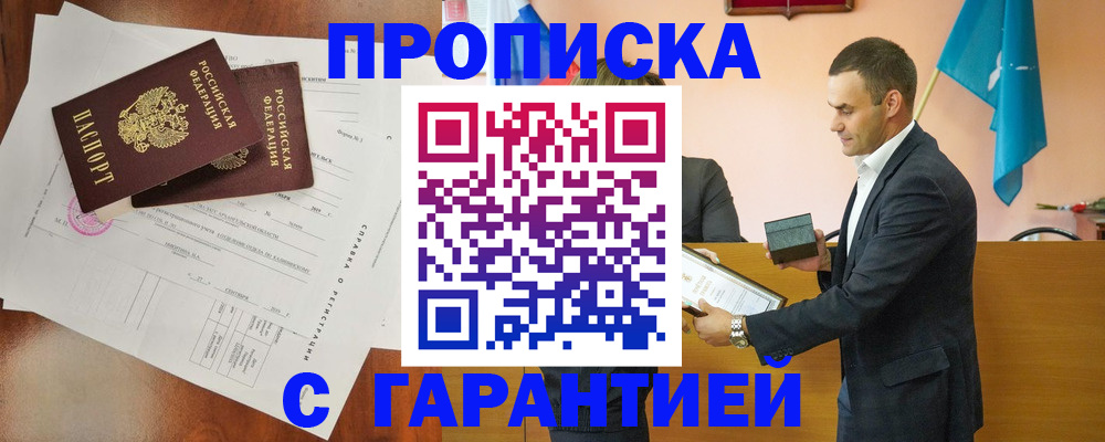 прописка ребенка в Калужской области