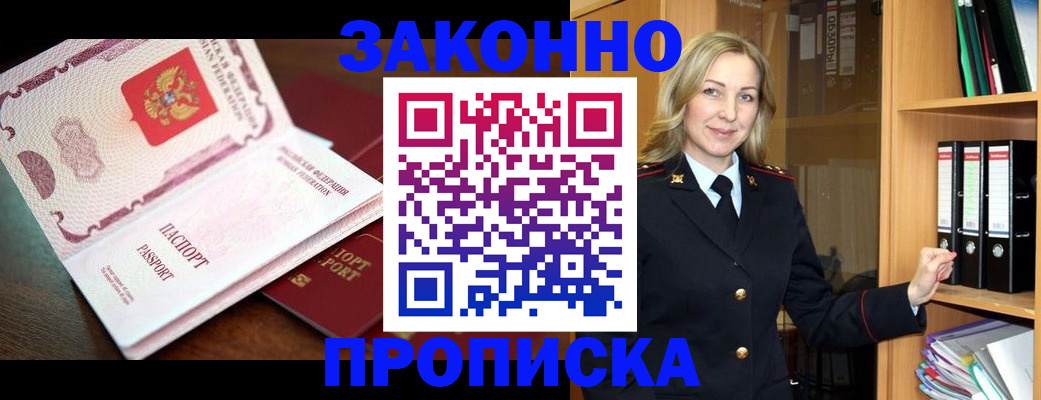 временная регистрация купить в Калужской области